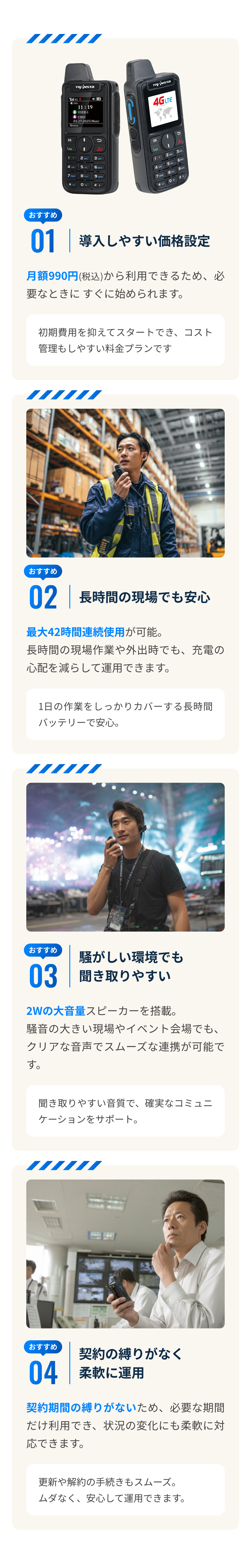 おすすめ